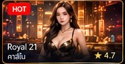 ภาพเกมคาสิโน Royal 21
