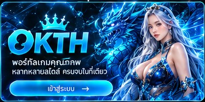 ตัวละครหญิงธีมน้ำเงินและมังกรน้ำแข็งสำหรับ OKTH