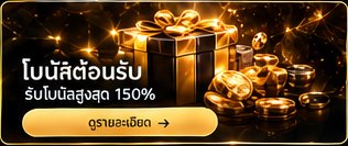 กล่องของขวัญสีทอง