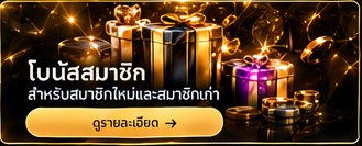ของขวัญและเหรียญทอง
